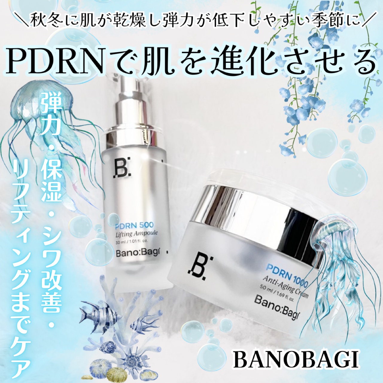 PDRNリフティングアンプル/BANOBAGI/美容液を使ったクチコミ（1枚目）