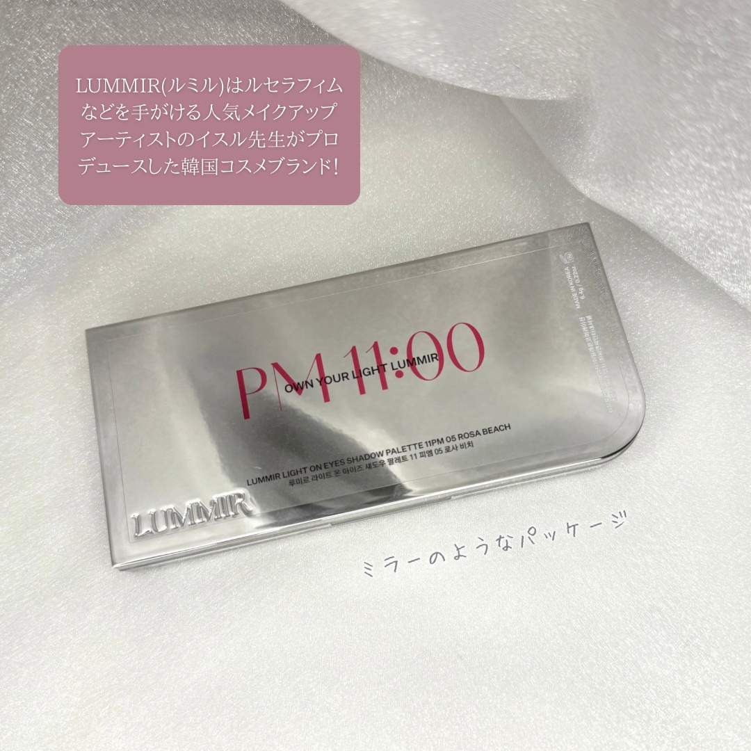 ライト オン アイズ シャドウ パレット/Lummir/アイシャドウパレットを使ったクチコミ（2枚目）