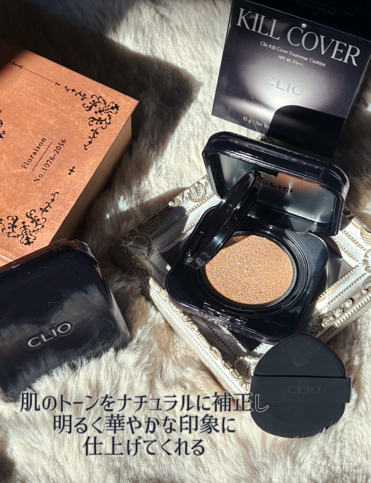 キル カバー ファンウェア クッション/CLIO/クッションファンデーションを使ったクチコミ(2枚目)