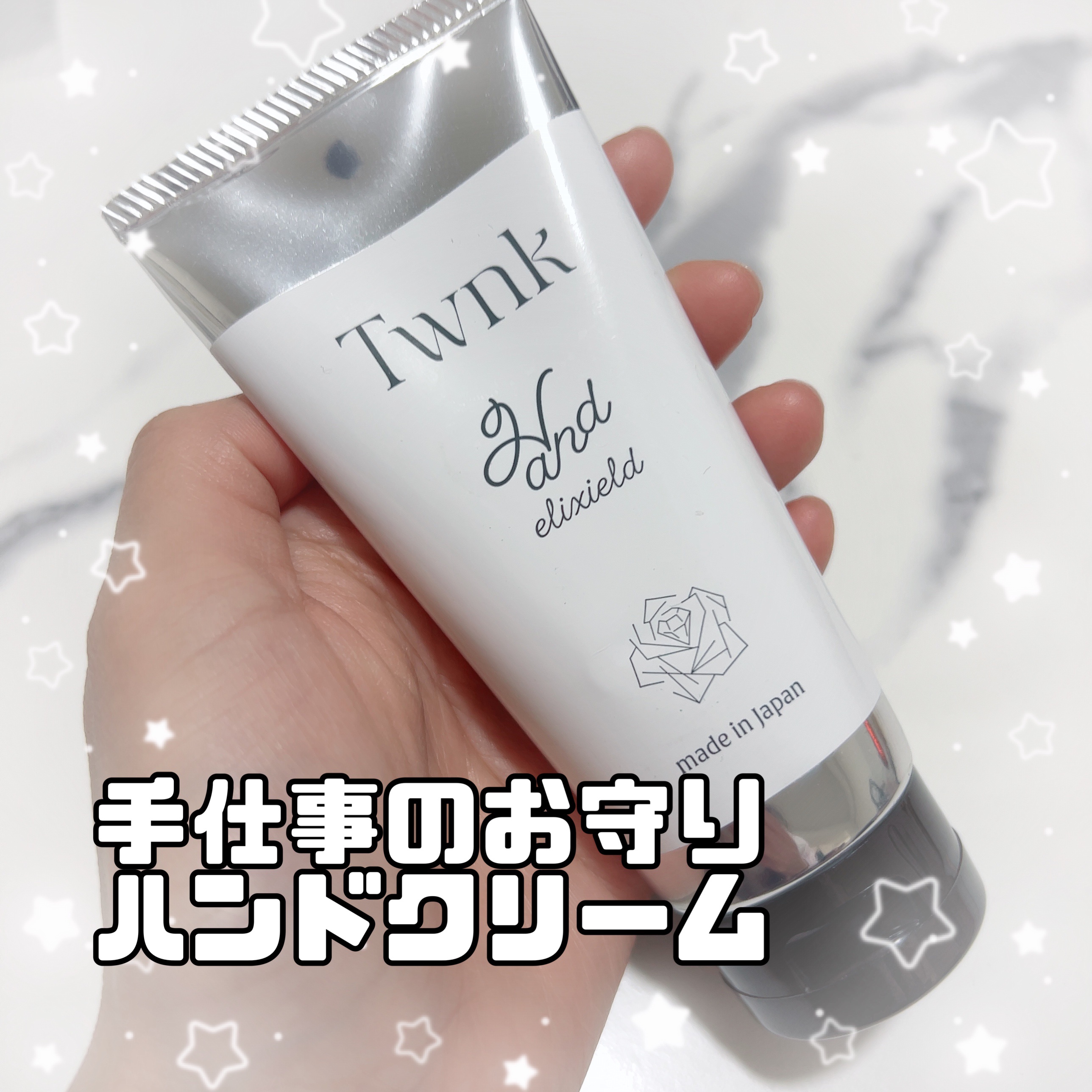 トゥンク ハンドエリクシールド/Twnk/ハンドクリームを使ったクチコミ（1枚目）