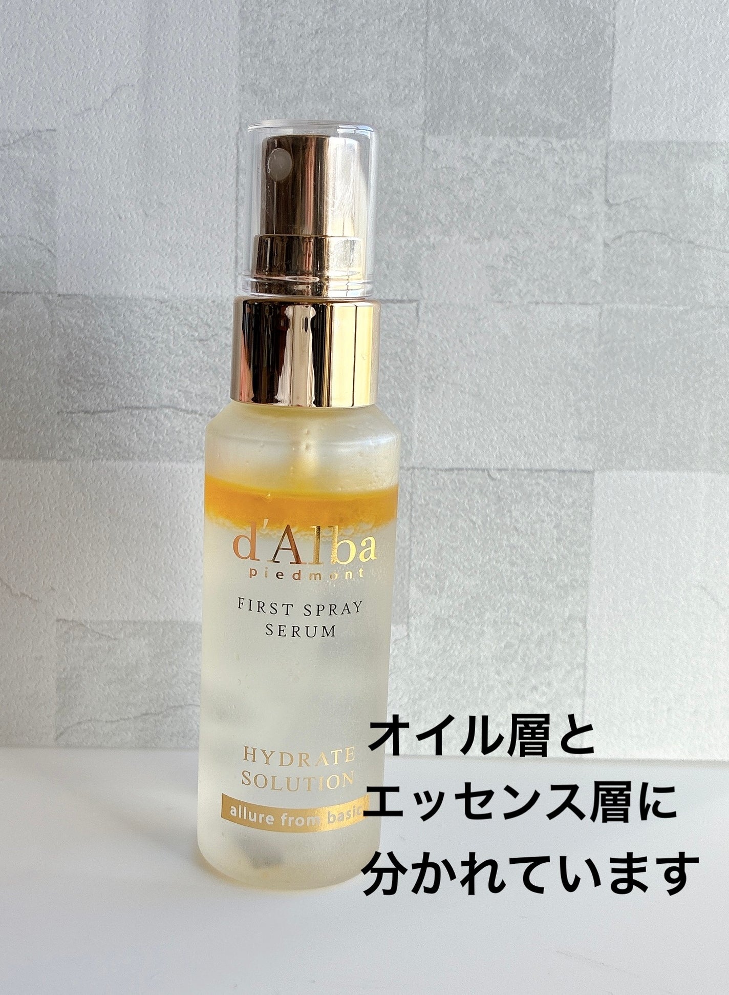 ダルバ ホワイトトリュフファーストスプレーセラム/ダルバ/ミスト状化粧水を使ったクチコミ(2枚目)