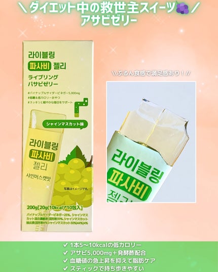 ライブリングアサビクレンズ/LIVELING/酵素ドリンクを使ったクチコミ(4枚目)