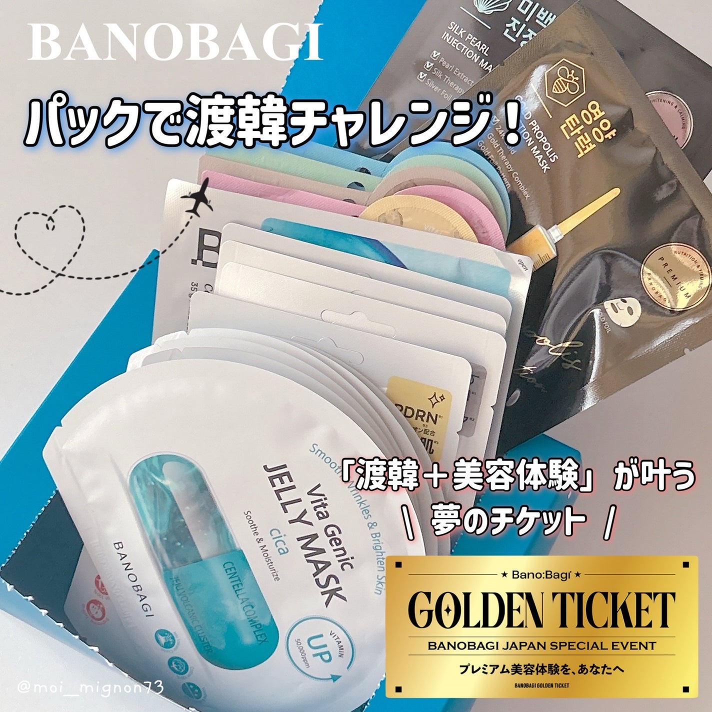 ゴールドプロポリス インジェクションマスク/BANOBAGI/シートマスク・パックを使ったクチコミ(1枚目)