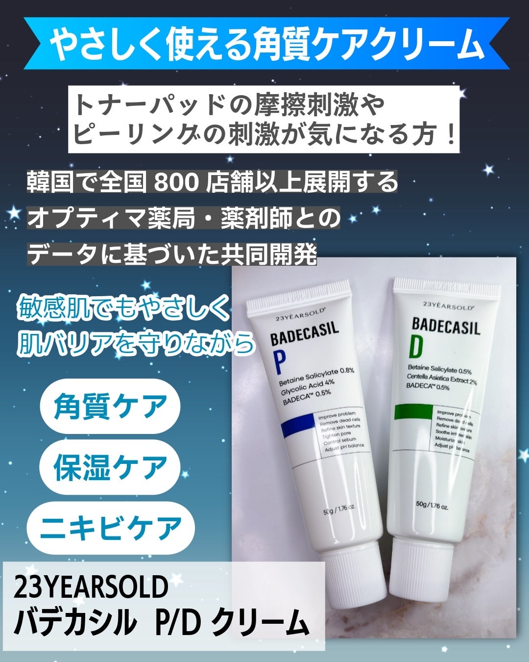 バデカシルDクリーム/23years old/フェイスクリームを使ったクチコミ(2枚目)