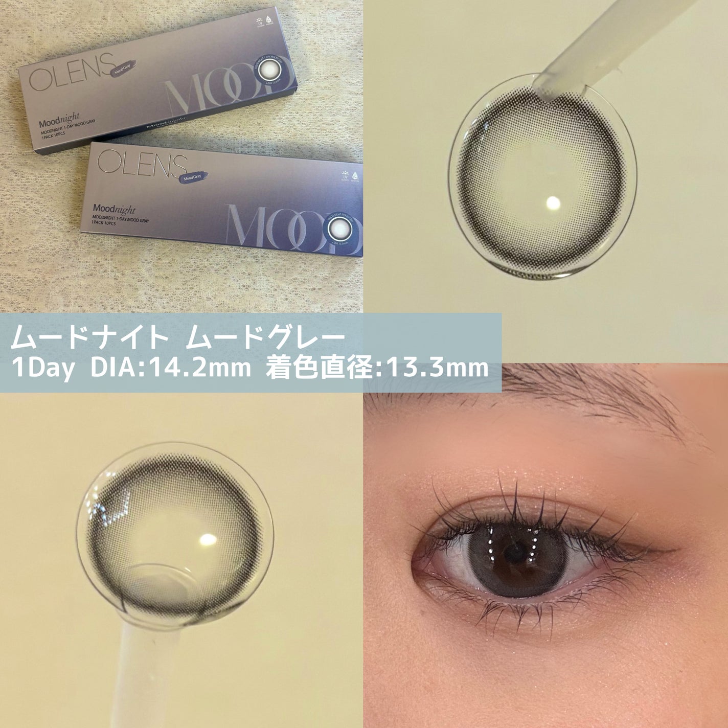 Moodnight 1day/OLENS/カラーコンタクトレンズを使ったクチコミ(3枚目)