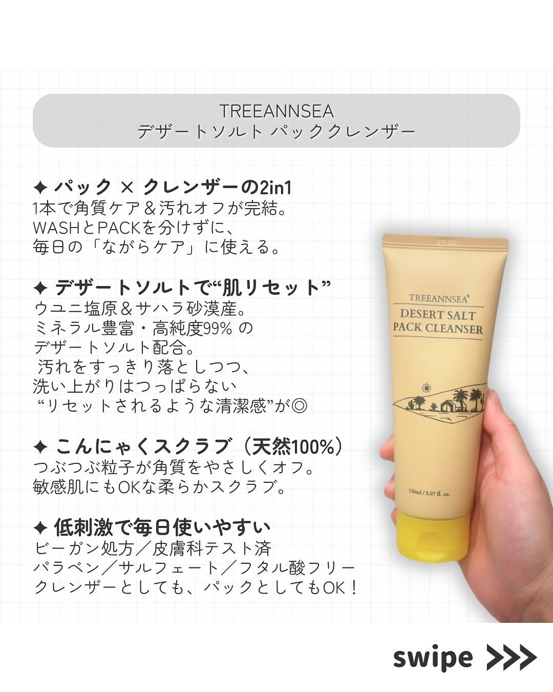 デザートソルト パック クレンザー/ツリーアンシー/洗顔フォームを使ったクチコミ(2枚目)