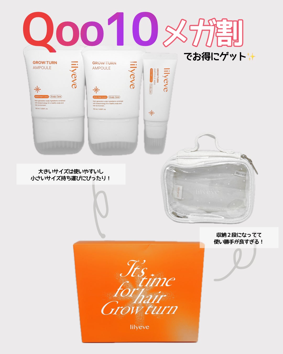 グローターンヘアアンプル/リリーイブ/頭皮ローションを使ったクチコミ(4枚目)