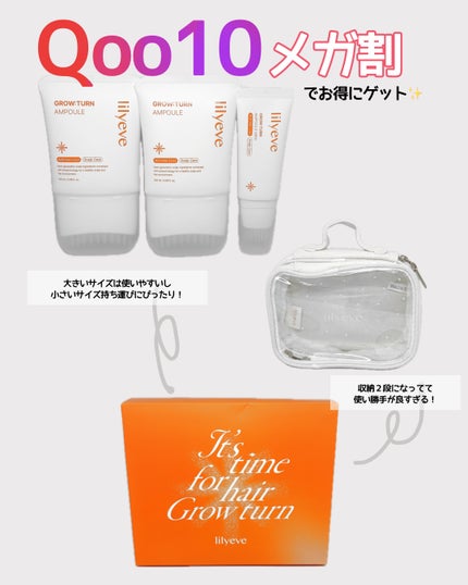 グローターンヘアアンプル/リリーイブ/頭皮ローションを使ったクチコミ(4枚目)