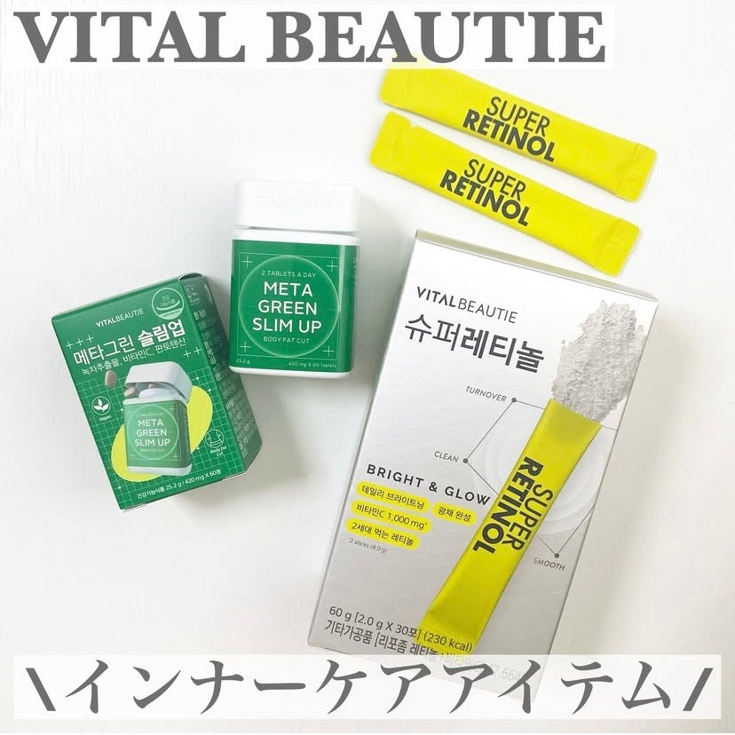 メタグリーンスリムアップ/VITALBEAUTIE/ボディサプリメントを使ったクチコミ(1枚目)