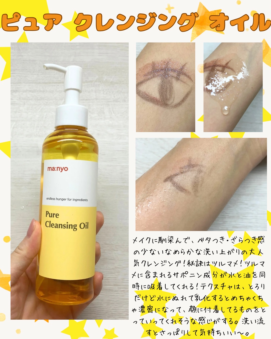 パンテトイン エッセンス トナー/manyo/化粧水を使ったクチコミ（2枚目）