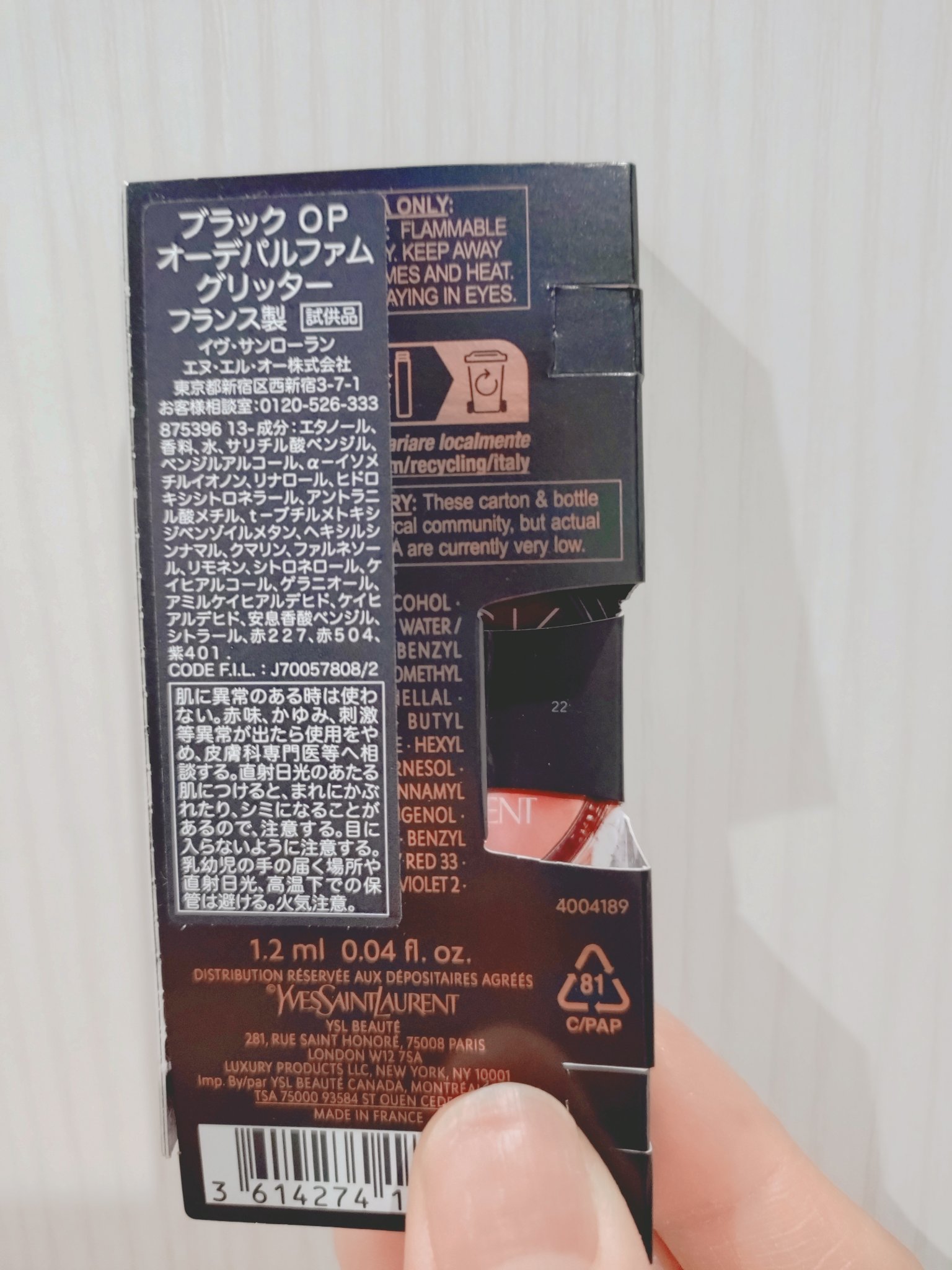 ブラック OP オーデパルファム グリッター/YVES SAINT LAURENT BEAUTE/香水(その他)を使ったクチコミ（2枚目）