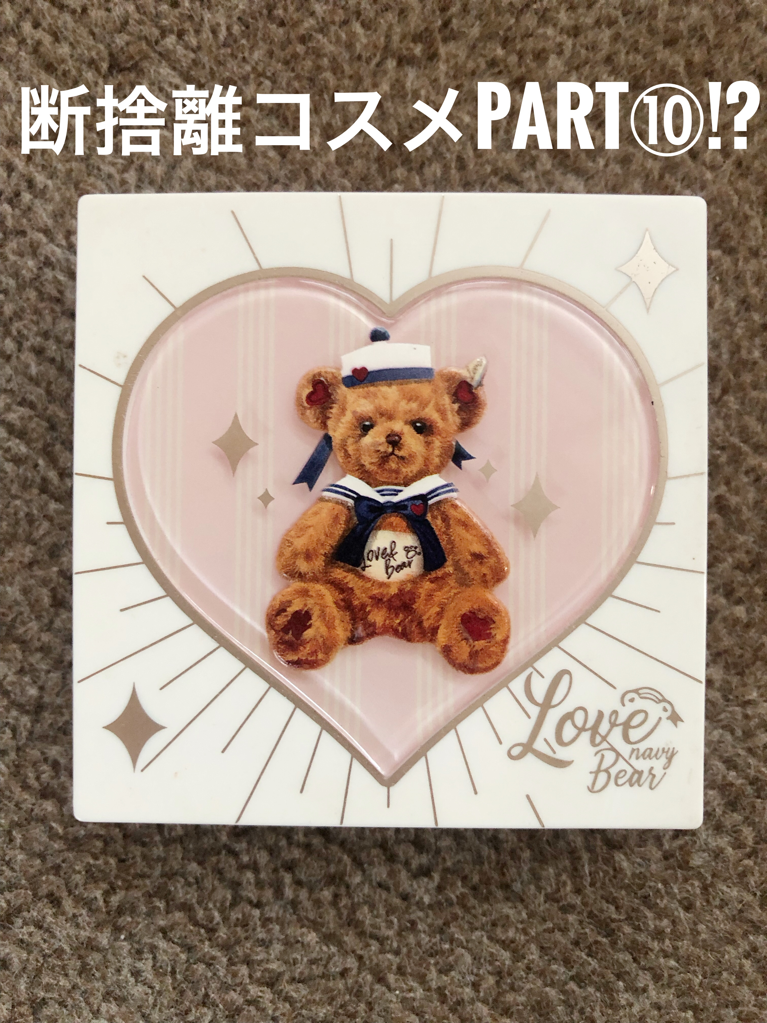 Love Bear ブラッシュ/FlowerKnows/パウダーチークを使ったクチコミ（1枚目）