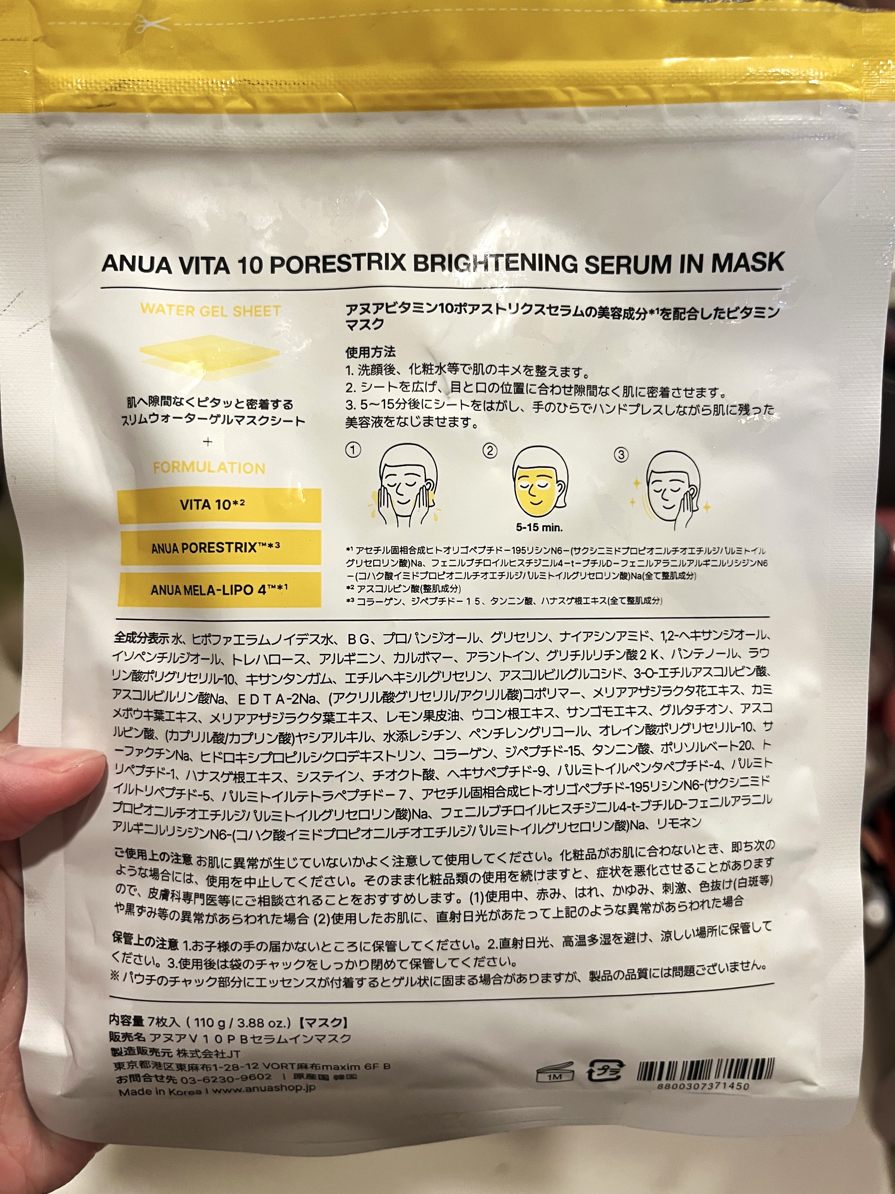 ビタミン10ポアストリクスセラムマスク/Anua/シートマスク・パックを使ったクチコミ（3枚目）
