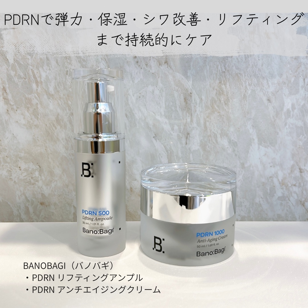 PDRNリフティングアンプル/BANOBAGI/美容液を使ったクチコミ（1枚目）