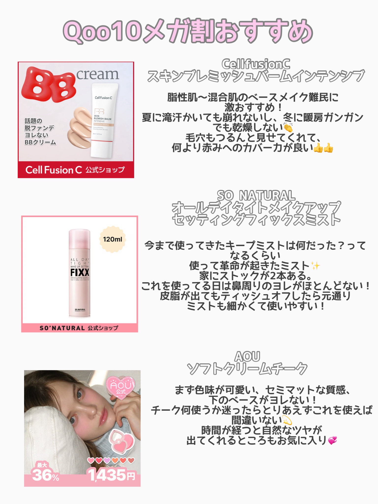 ソフト クリーム チーク 06 微熱チーク/AOU/ジェル・クリームチークを使ったクチコミ（1枚目）