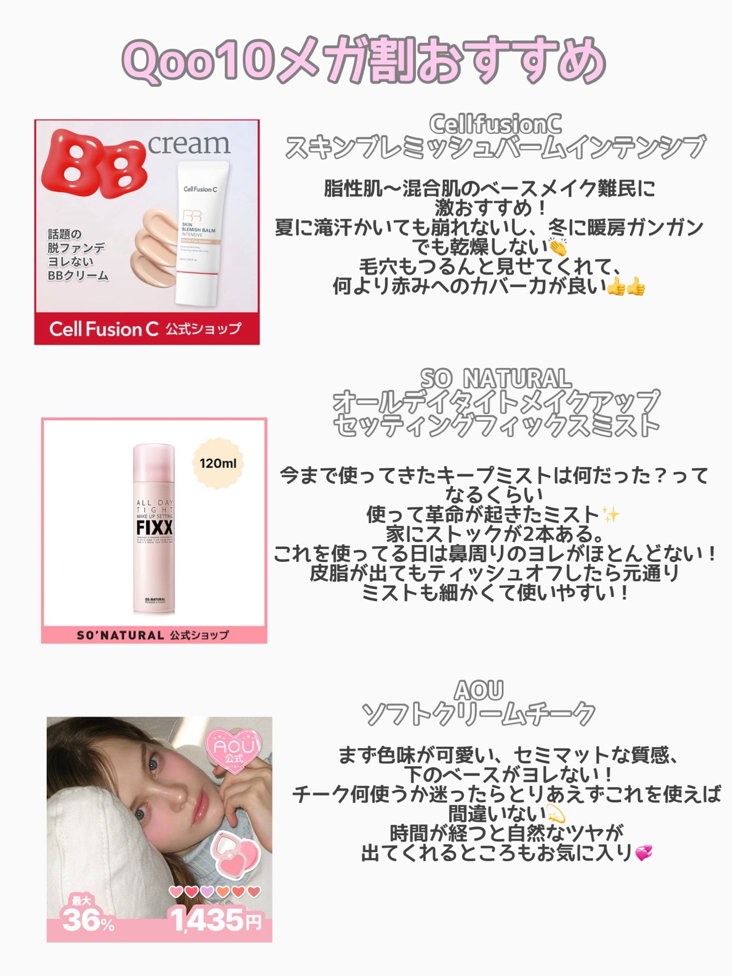 オールデイタイトメイクアップ セッティングフィックス/SO NATURAL/ミスト状化粧水を使ったクチコミ(1枚目)