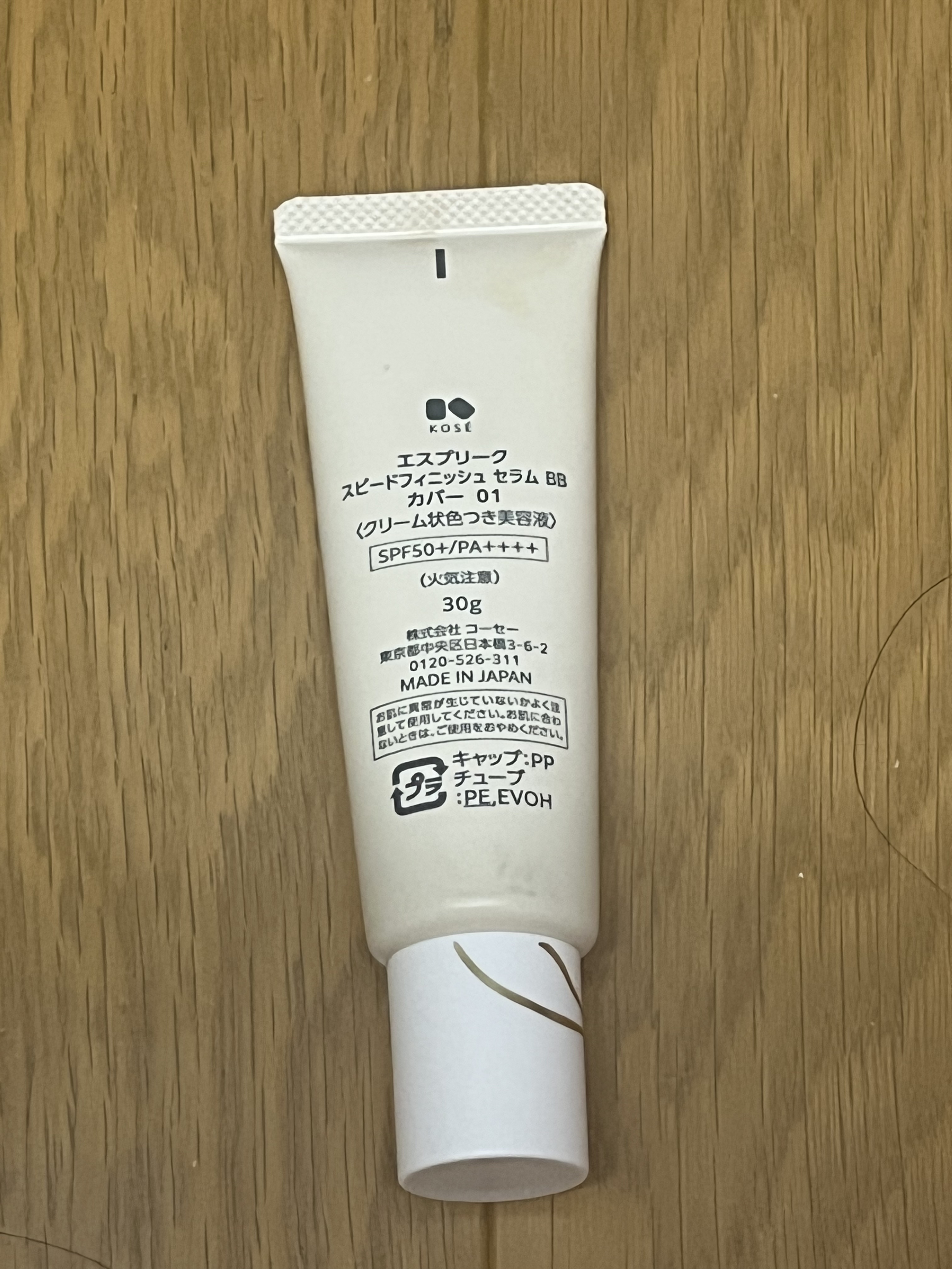 スピードフィニッシュ セラム BB カバー 01 ライトベージュ/ESPRIQUE/BBクリームを使ったクチコミ（2枚目）