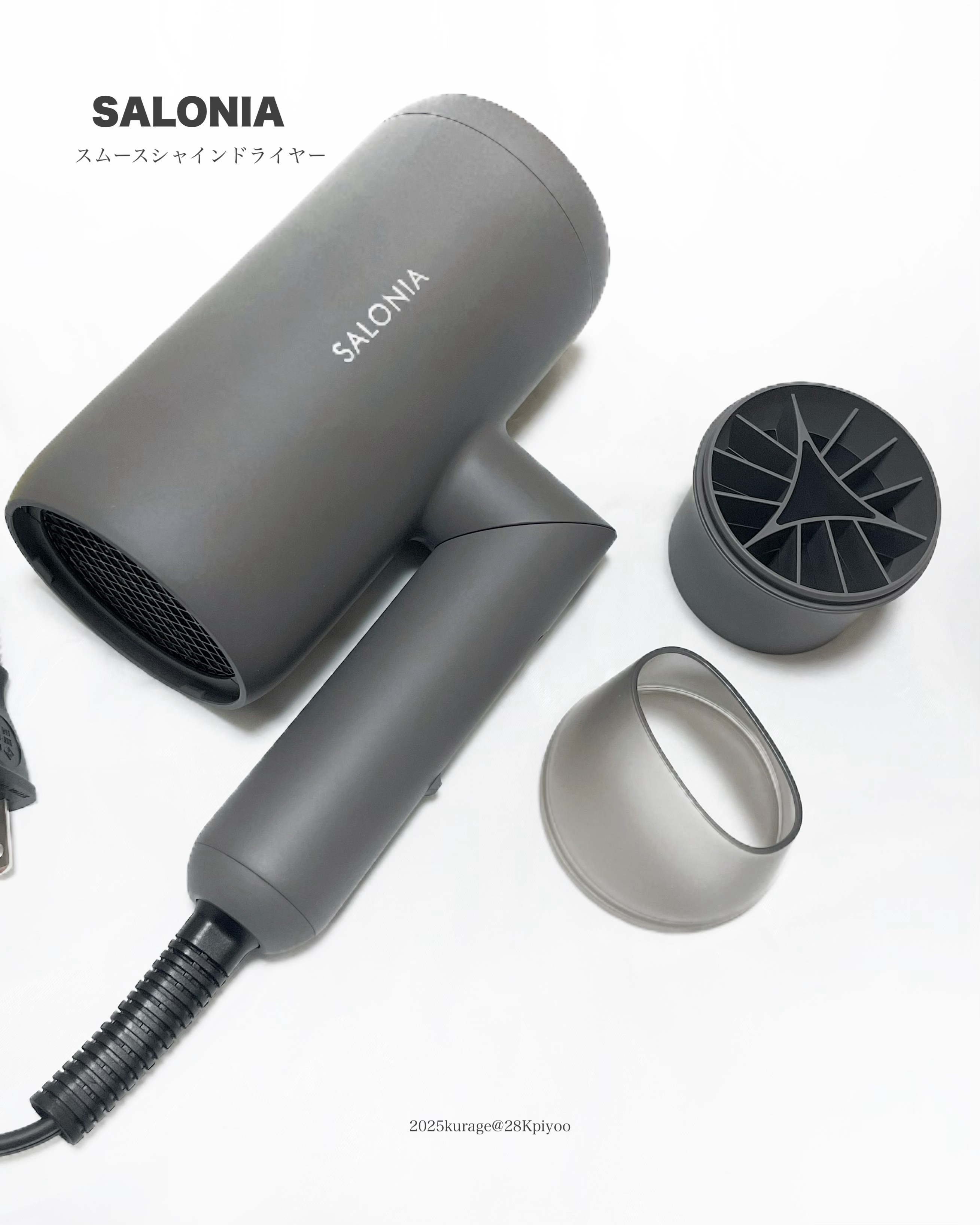 スムースシャインドライヤー/SALONIA/ドライヤーを使ったクチコミ（1枚目）
