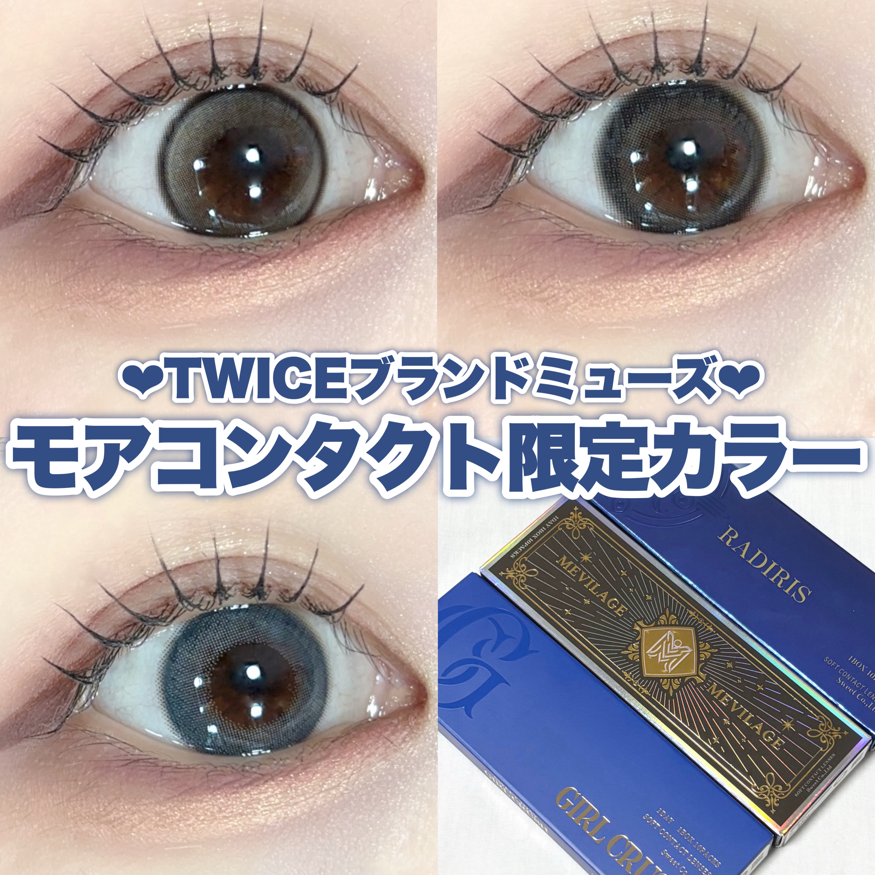 ラディリス 1day/スウィート/ワンデー（１DAY）カラコンを使ったクチコミ（1枚目）
