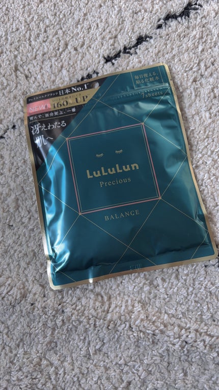 ルルルンプレシャス GREEN(Glow Up)/ルルルン/シートマスク・パックを使ったクチコミ(1枚目)