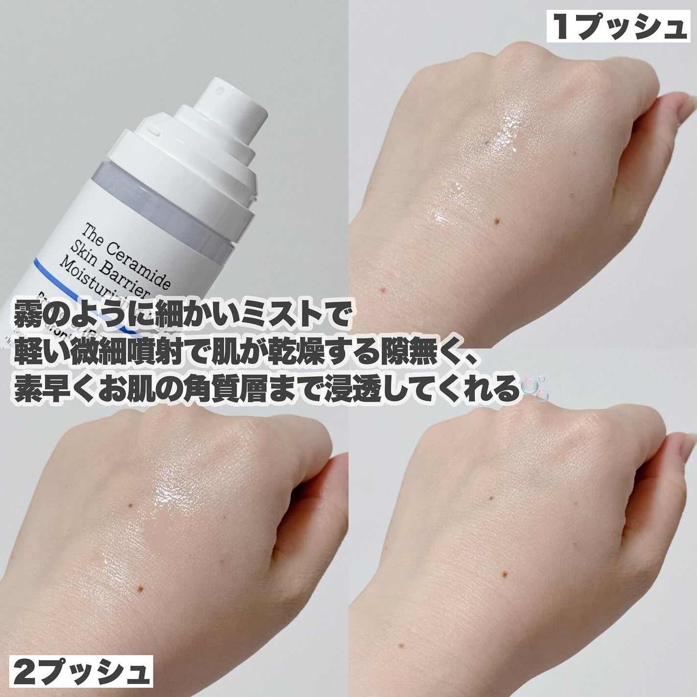 RXザ・セラミドスキンバリア モイスチャライジングミスト/COSRX/ミスト状化粧水を使ったクチコミ(4枚目)