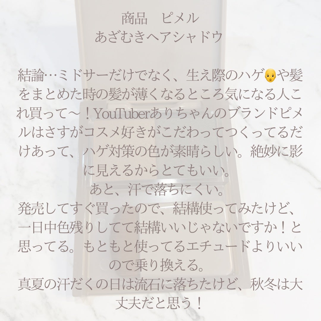 あざむきヘアシャドウ 万能ブラウン/pdc/シェーディングを使ったクチコミ(5枚目)