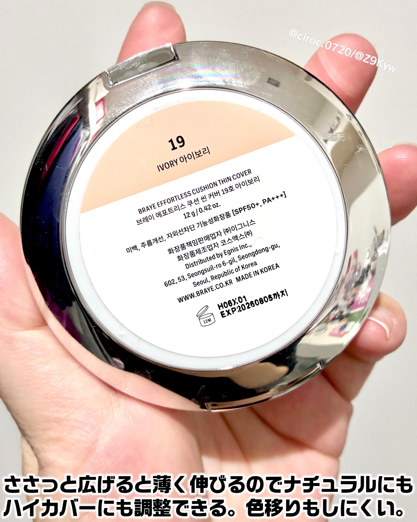 BRAYE EFFORTLESS CUSHION (3 COLORS)/BRAYE/クッションファンデーションを使ったクチコミ(4枚目)