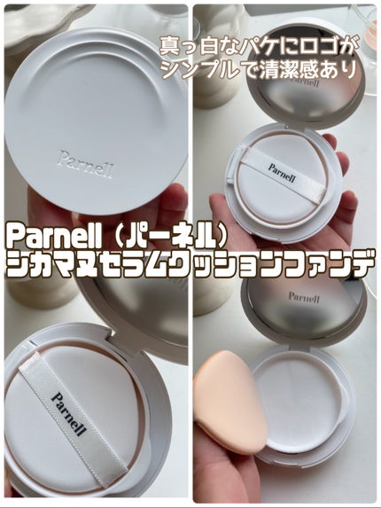シカマヌ セラム クッションファンデ/parnell/クッションファンデーションを使ったクチコミ(2枚目)