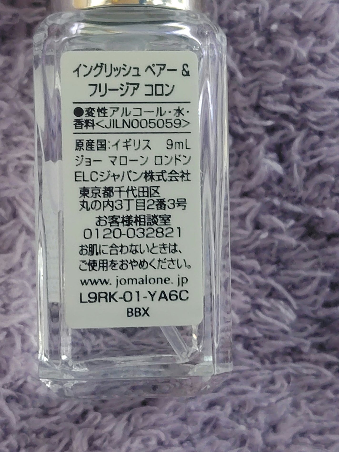 イングリッシュ ペアー&フリージア コロン/Jo MALONE LONDON/香水(レディース)を使ったクチコミ(2枚目)