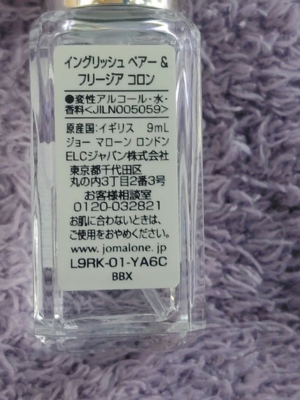 イングリッシュ ペアー&フリージア コロン/Jo MALONE LONDON/香水(レディース)を使ったクチコミ(2枚目)