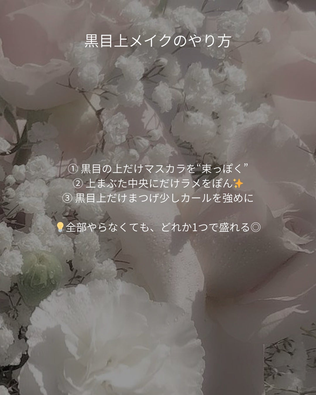 ððð£ð on LIPS ãé»ç®äžã¡ã€ã¯ã§çãæ¹å€ããðð«§ïŒé»ç®ã®äžã£ãŠãå
ããã¡ã°ãã..ãïŒ3æç®ïŒ