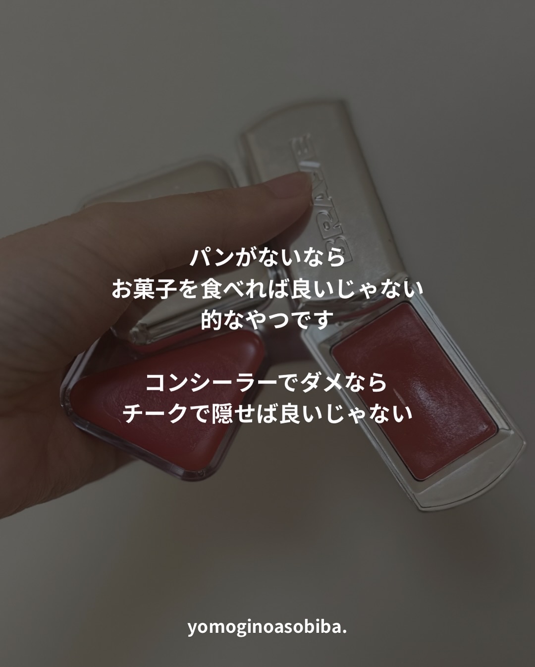 BRAYE LIPSLEEK/BRAYE/口紅を使ったクチコミ（2枚目）