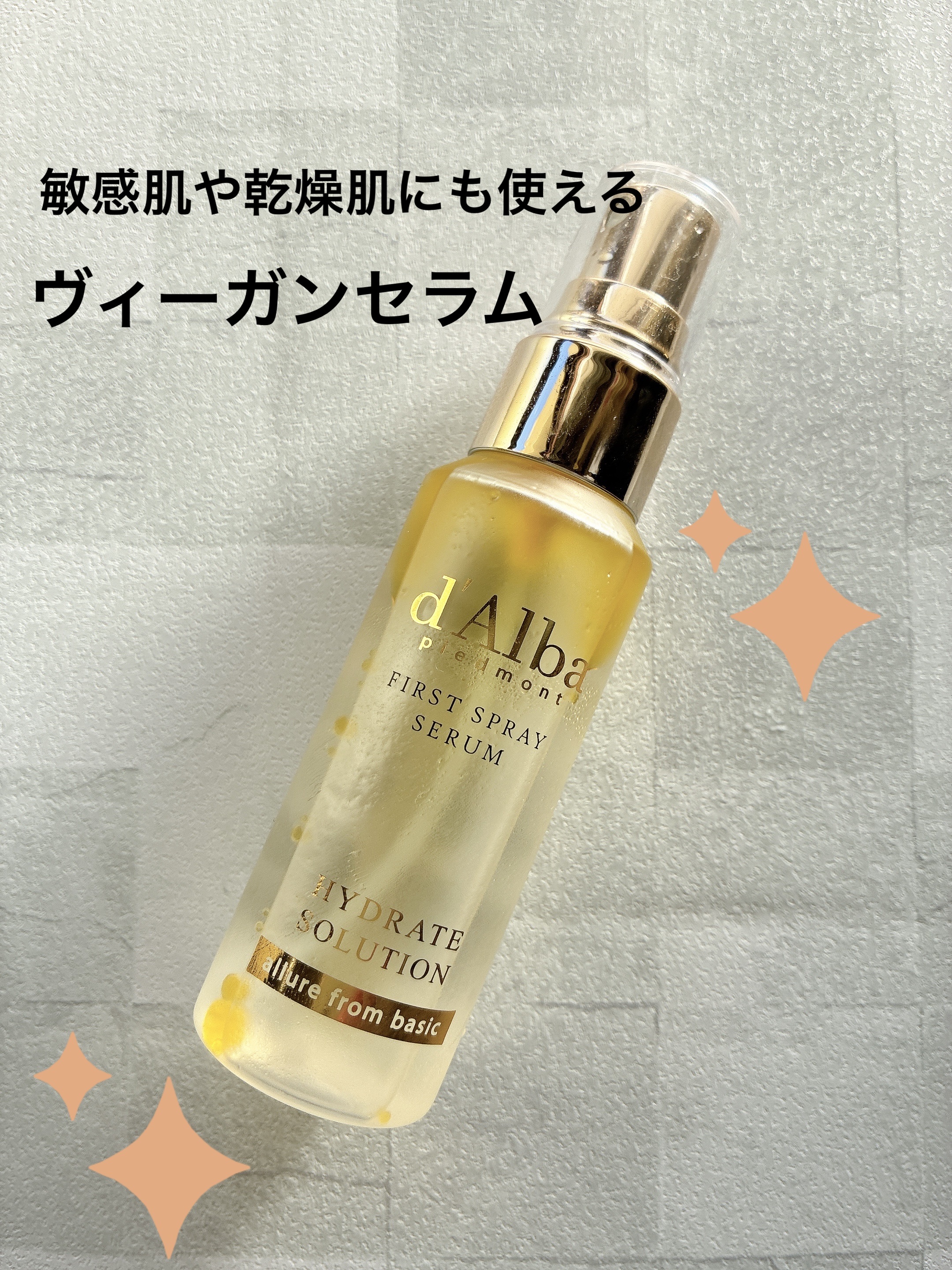 ダルバ ホワイトトリュフファーストスプレーセラム/ダルバ/ミスト状化粧水を使ったクチコミ（1枚目）