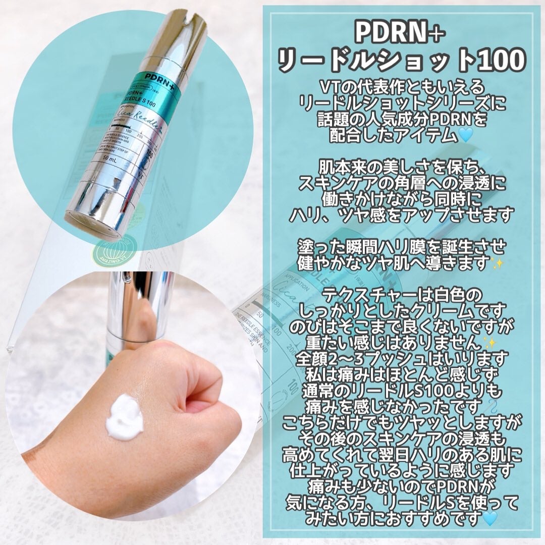 PDRN+リードルS 100/VT/美容液を使ったクチコミ(3枚目)