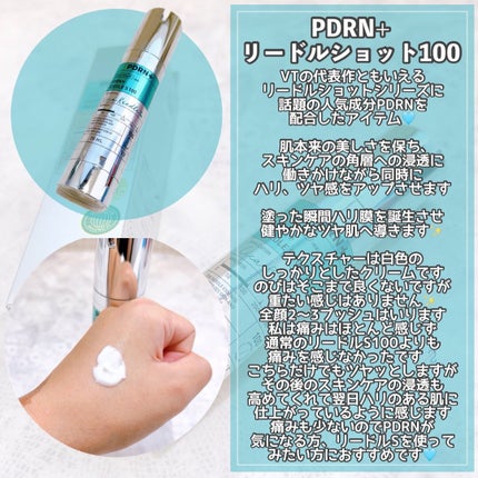 PDRN+リードルS 100/VT/美容液を使ったクチコミ(3枚目)