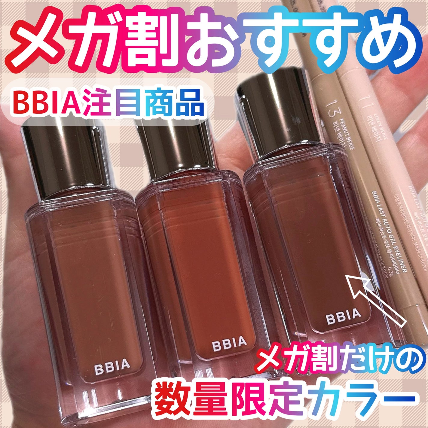 ラストオート ジェルアイライナー/BBIA/ジェルアイライナーを使ったクチコミ(1枚目)