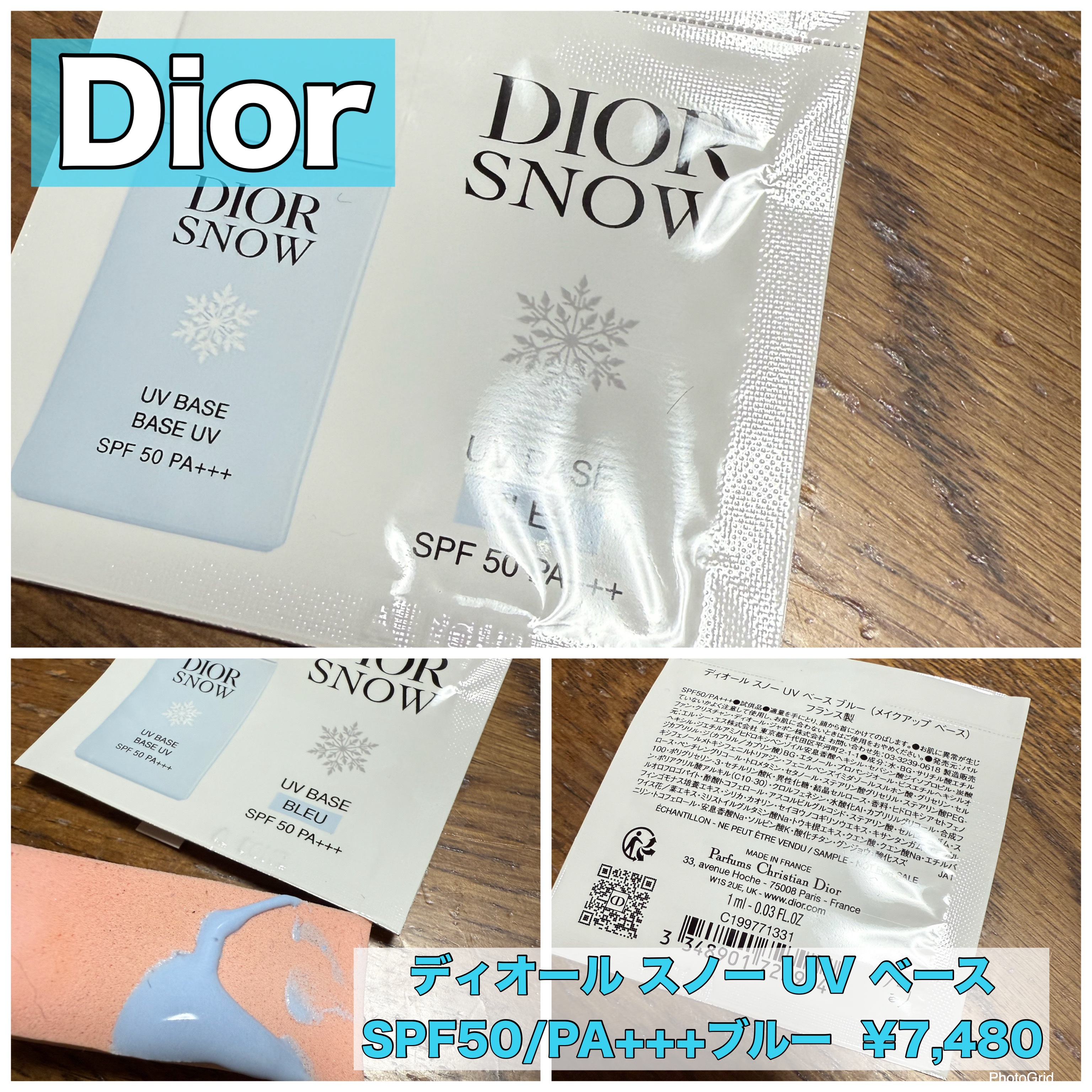 ディオール スノー UV ベース SPF50/ PA+++/Dior/ベースメイクを使ったクチコミ（1枚目）