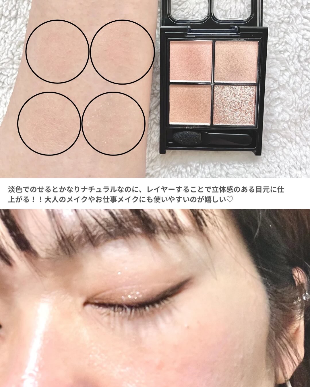 ケイト ポッピングシルエットシャドウ/KATE/アイシャドウパレットを使ったクチコミ（3枚目）