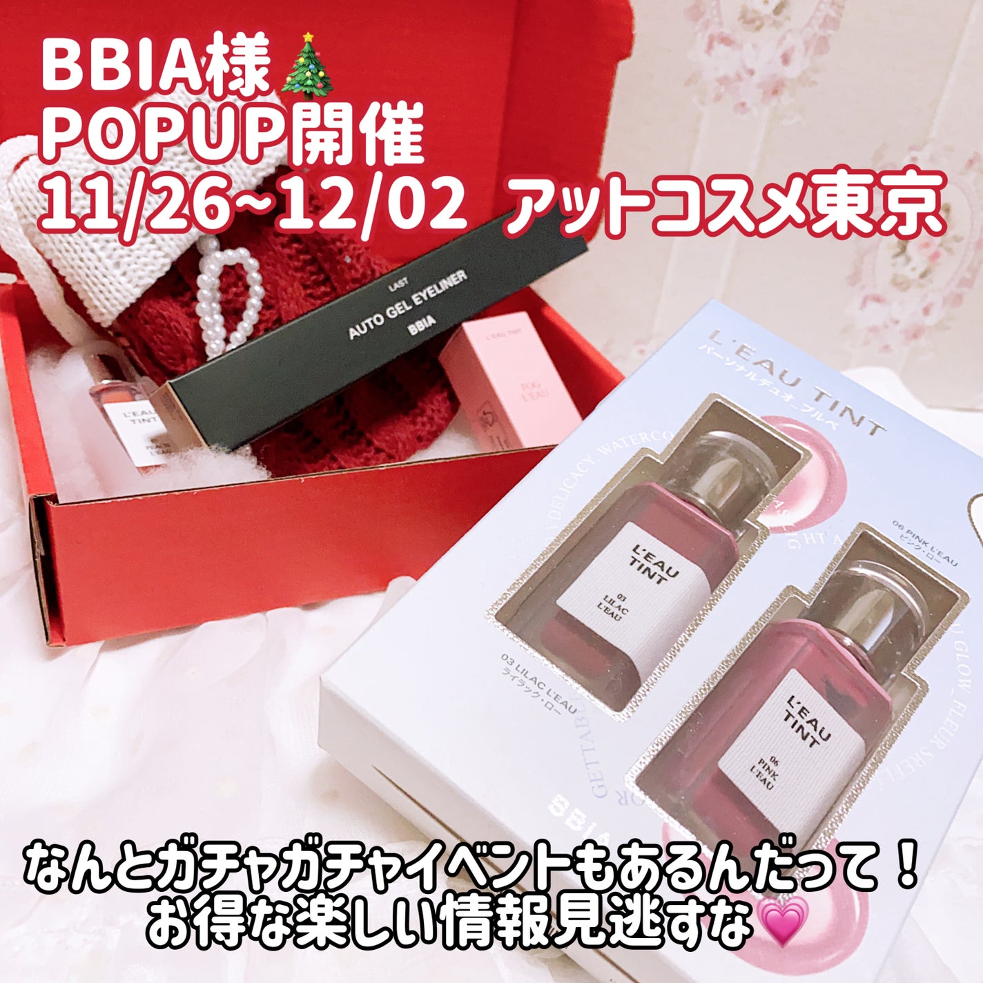 ラストオート ジェルアイライナー/BBIA/ジェルアイライナーを使ったクチコミ(8枚目)