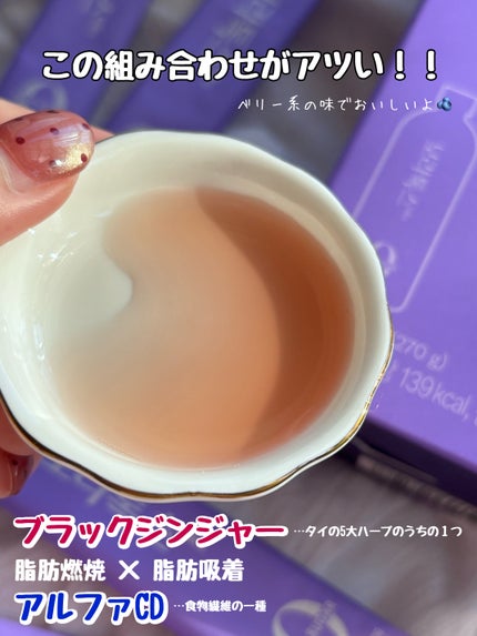 ボラウォーター/BOLATALKS/美容ドリンクを使ったクチコミ(3枚目)