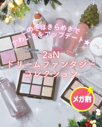 ベターミーアイパレット/2aN/マルチパレットを使ったクチコミ(1枚目)