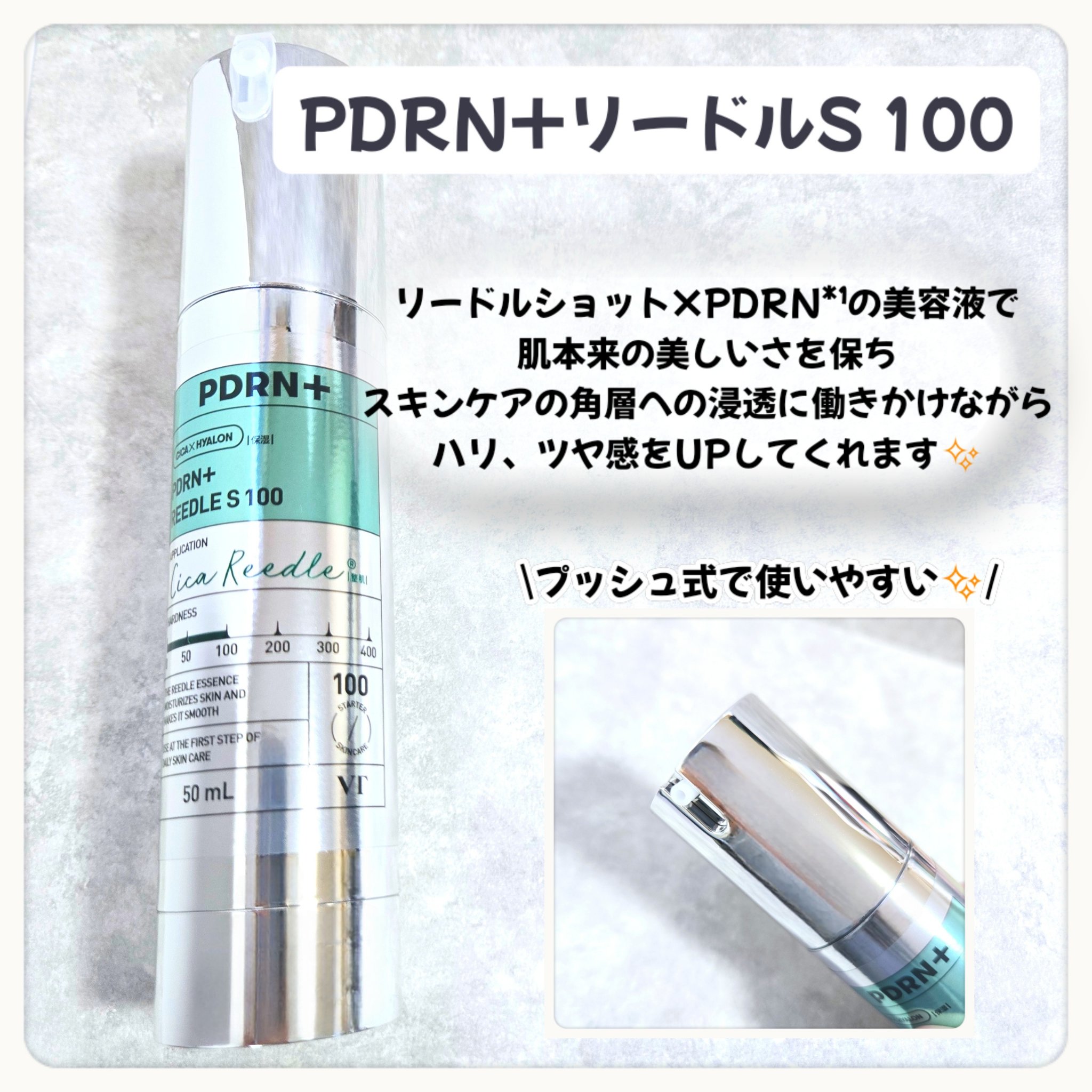 リードルショット100/VT/美容液を使ったクチコミ（2枚目）