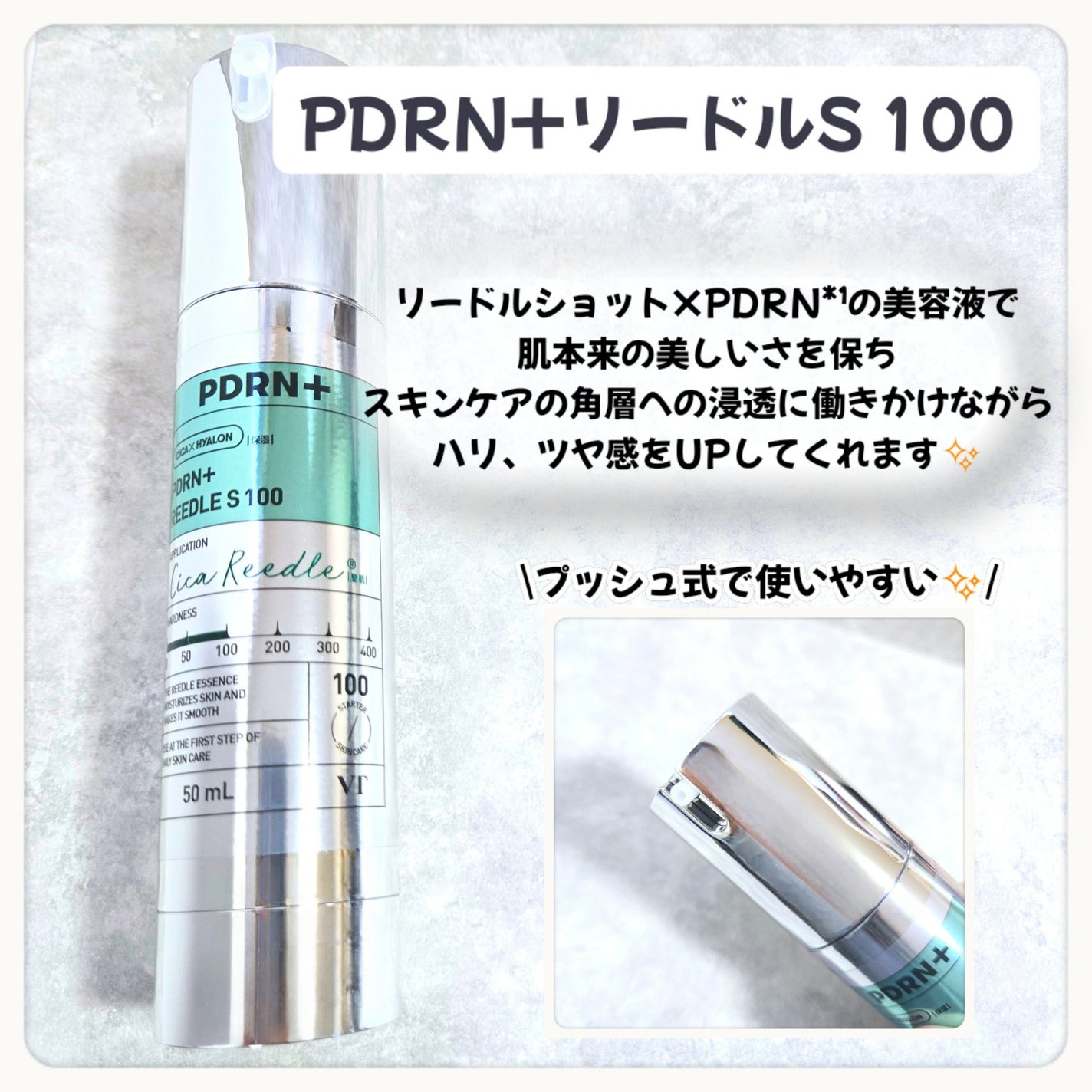 リードルショット100/VT/美容液を使ったクチコミ(2枚目)