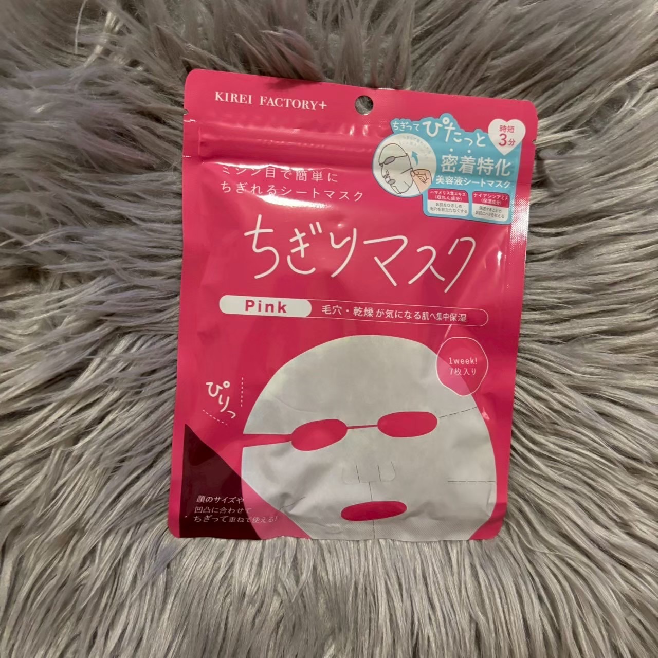 KIREI FACTORY＋ キレイファクトリープラス ちぎりマスク 01 Pinkのクチコミ「✼••┈┈••✼••┈┈••✼••┈┈••✼••┈┈••✼

KIREI FACTORY＋

.....」（1枚目）