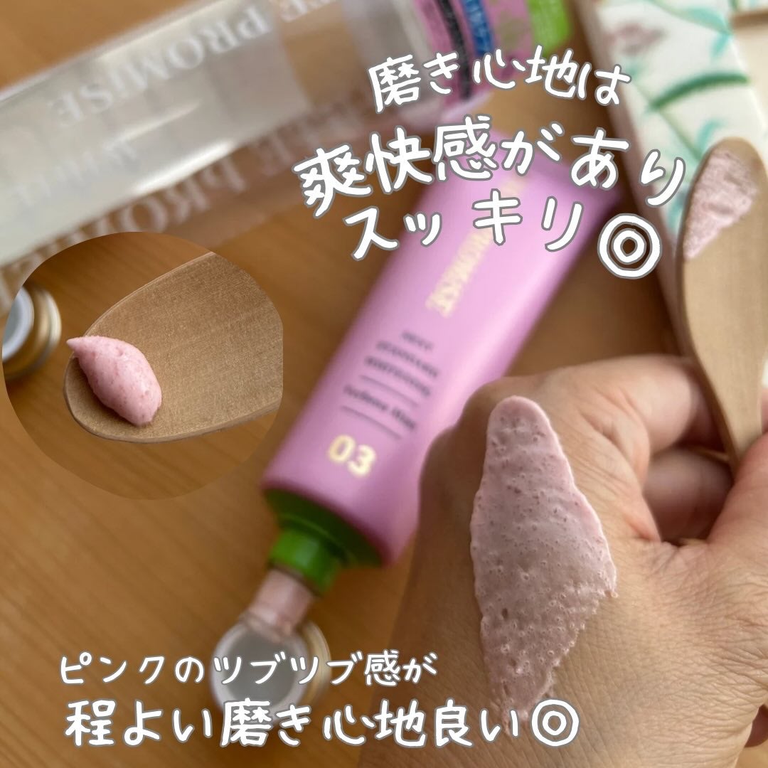 ホワイトプロミス 美白*+口臭ケア/WHiTE PROMiSE/歯磨き粉を使ったクチコミ(4枚目)