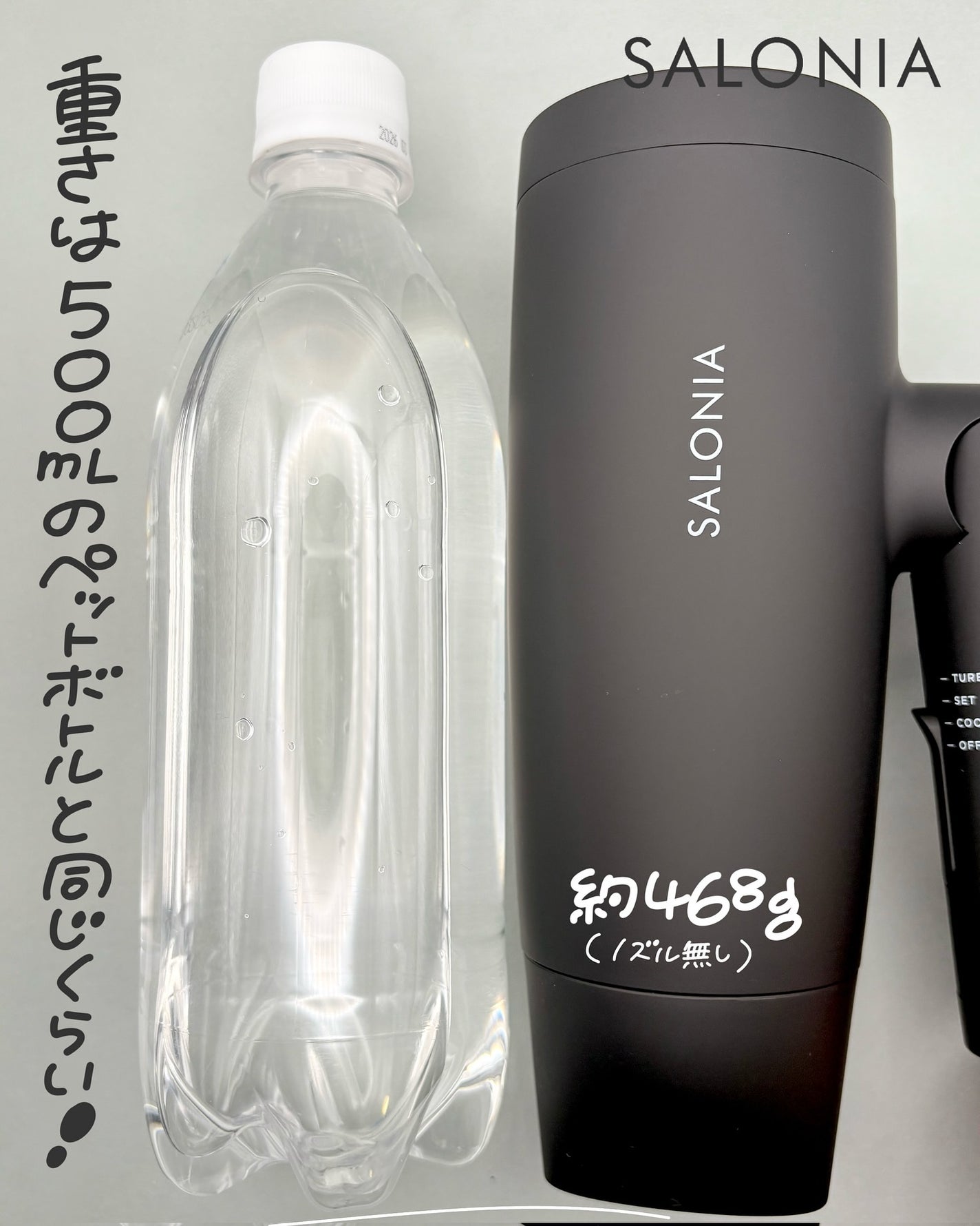 スピーディーイオンドライヤー/SALONIA/ドライヤーを使ったクチコミ(3枚目)