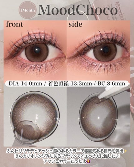 Moodnight 1Month/OLENS/カラーコンタクトレンズを使ったクチコミ(4枚目)