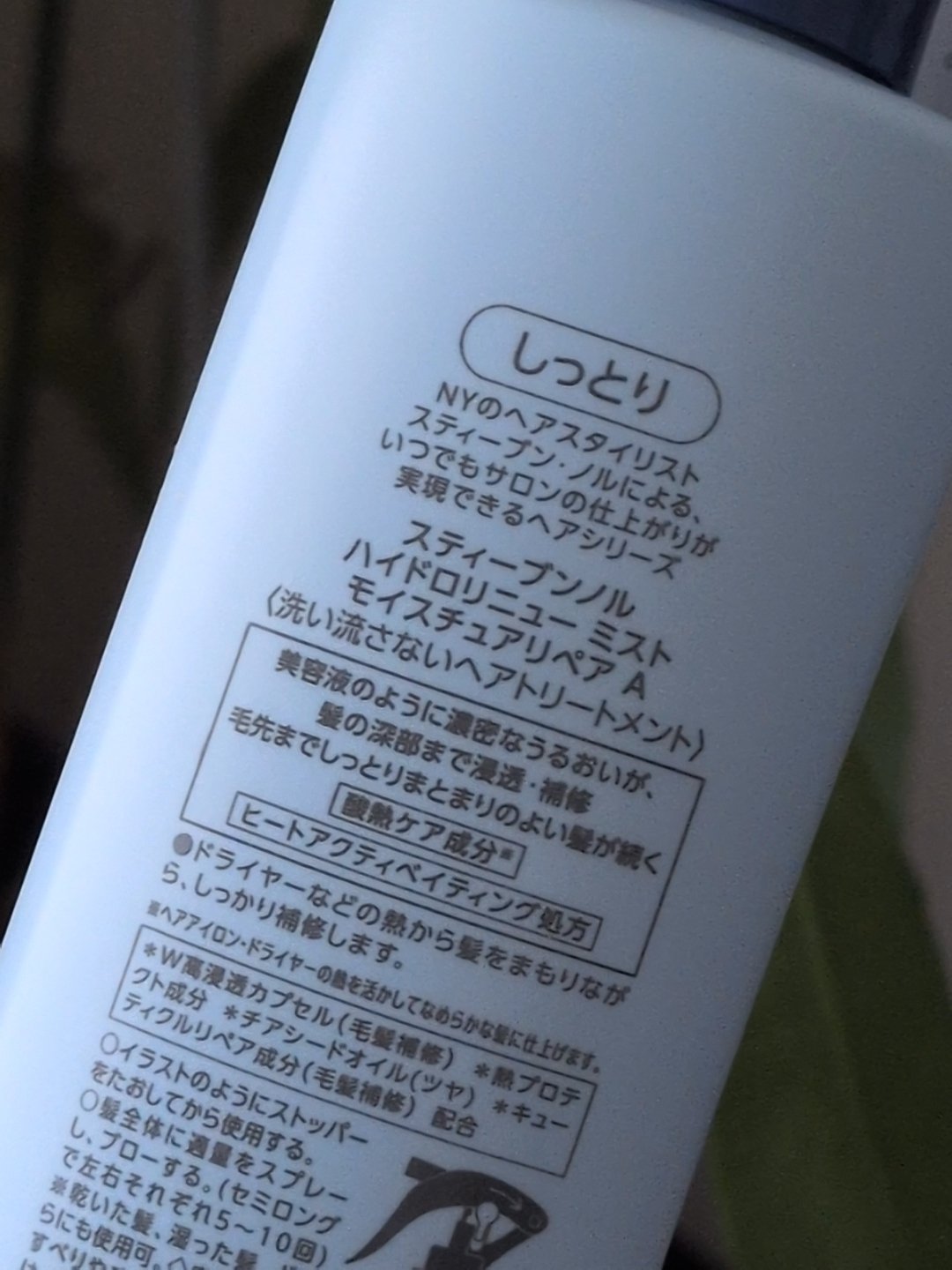 ハイドロリニュー ミスト スムースリペア/スティーブンノル ニューヨーク/プレスタイリング・寝ぐせ直しを使ったクチコミ（3枚目）
