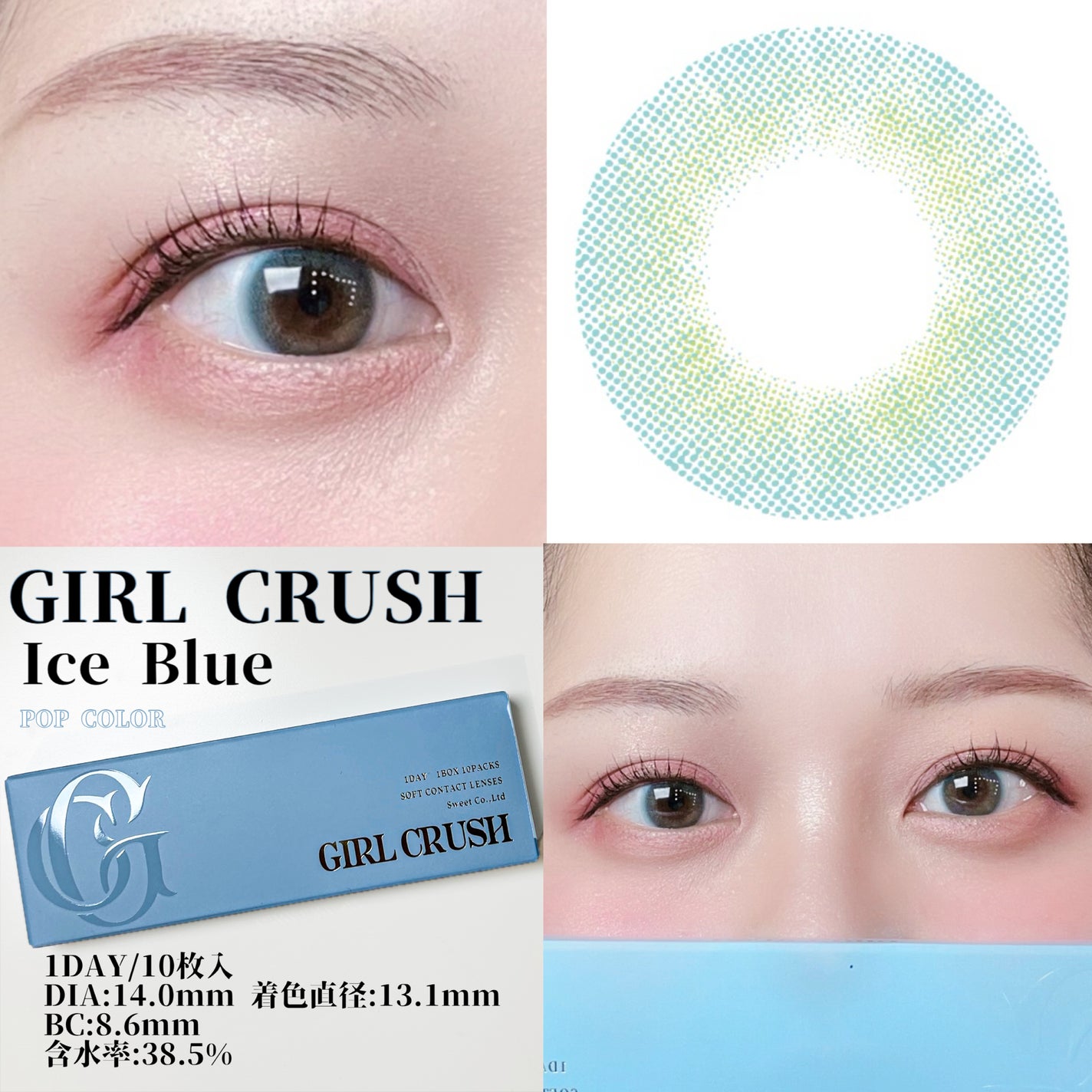 ガールクラッシュ 1day/スウィート/ワンデー(1DAY)カラコンを使ったクチコミ(1枚目)