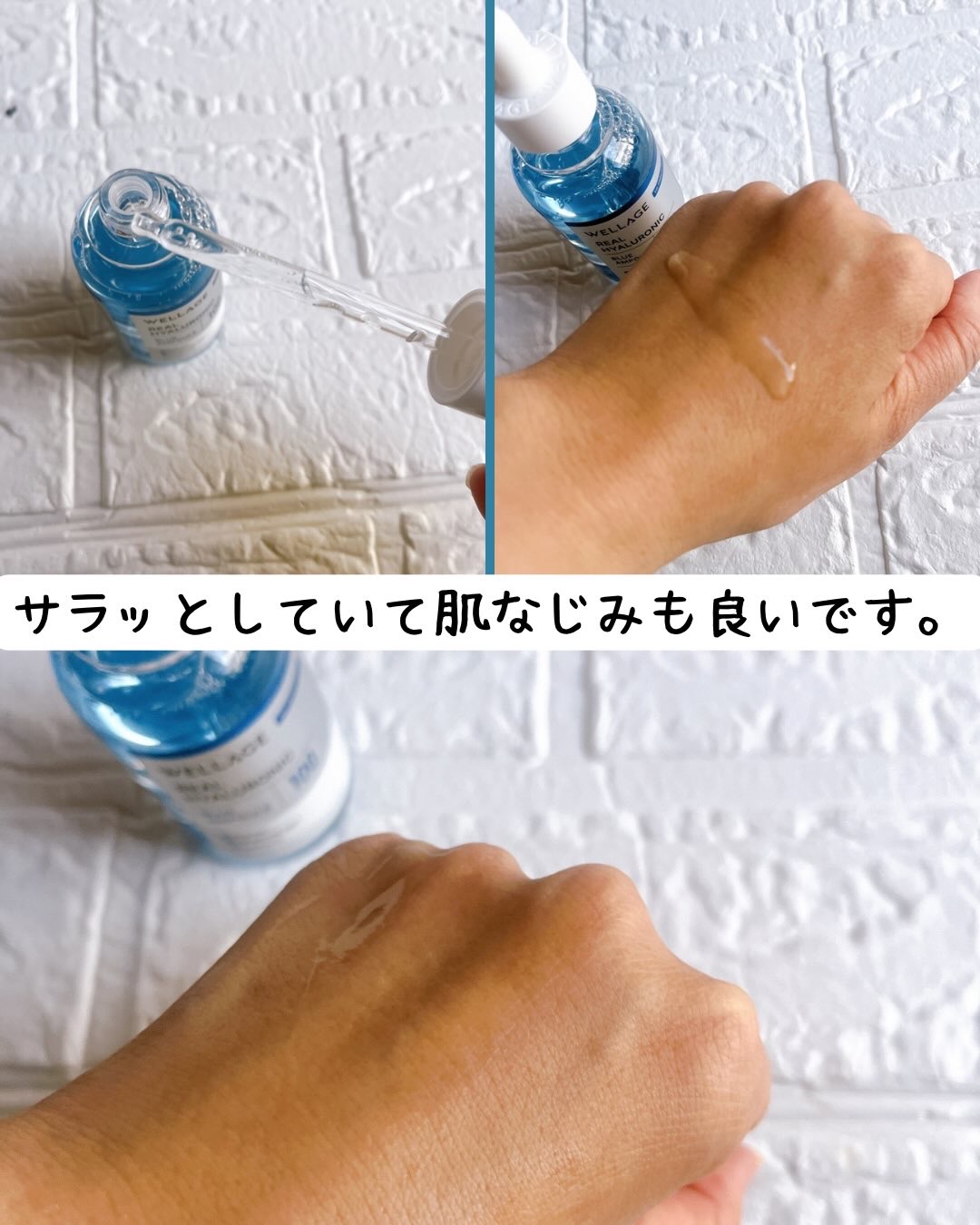 リアルヒアルロニックブルーアンプル 100/Wellage/美容液を使ったクチコミ（3枚目）